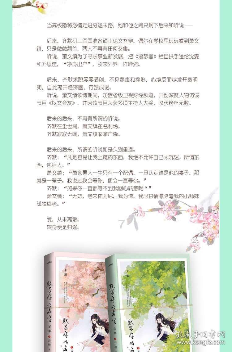 小球进黑洞